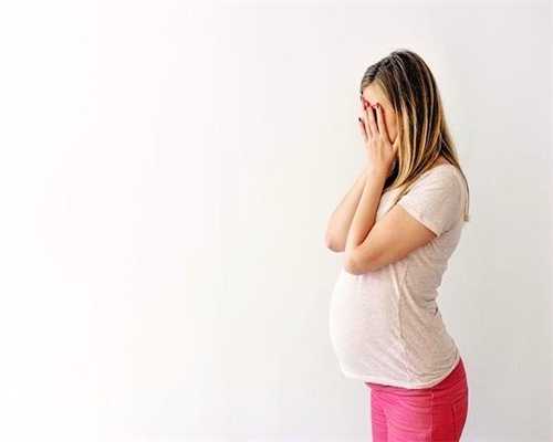 代孕初期胃疼拉肚子怎么回事