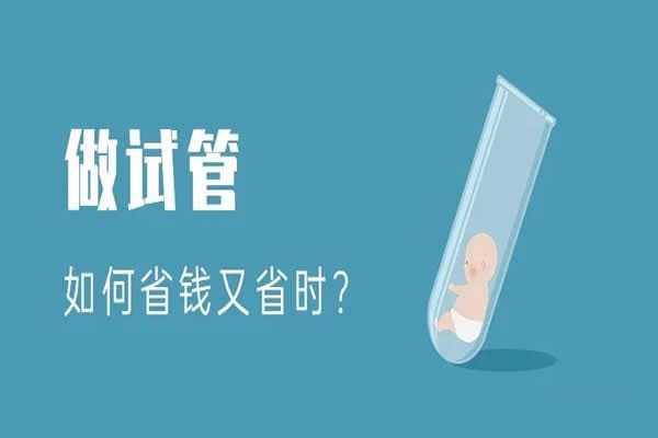 河北区可以借卵子库的卵子生育么_2021年重庆三代试管婴儿费用大约多少？如何